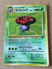 【VG】Vileplume No.045 Pokemon Card Japan Jungle Holo Old Back Nintendo