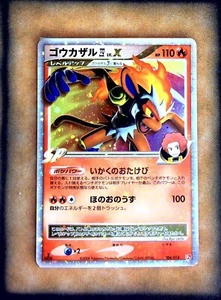 LP Infernape 4 LV.X 004/018 Holo Pt Rising Rivals Japanese Pokemon card 2008 20 - Picture 1 of 2