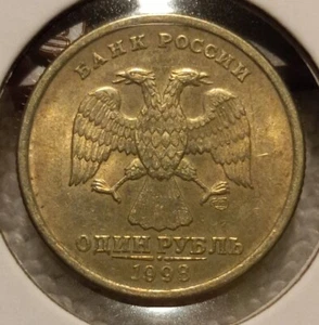 1998- Russia -1 Rouble- Circulated- Nickel/Brass - Picture 1 of 3