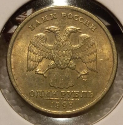 1998- Russia -1 Rouble- Circulated- Nickel/Brass  - Image 1 of 3