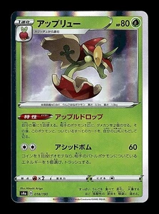 Pokemon Japanese s4a Shiny Star V Flapple Holo 018/190 - Picture 1 of 1