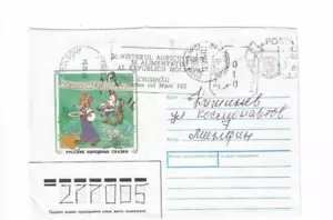 Cubierta Moldavia 1994 - Imagen 1 de 2