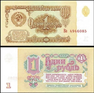 Banknote - 1961 Russia, 1 Ruble, P222 aUNC, Arms - Picture 1 of 1