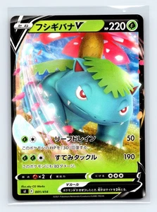 Venusaur V 001/414 SI: Start Deck 100 Non-Holo Japanese Pokémon TCG NM - Picture 1 of 2