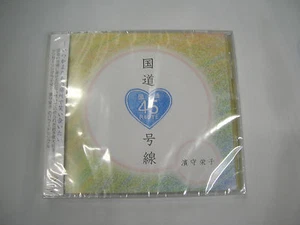 Eiko Hamamori "Route 45" Music CD Pray For East Japan Great Earthquake Disaster - Bild 1 von 12