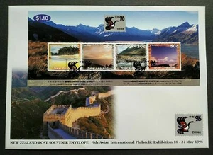 1996 New Zealand China Stamp Exhibition Scenery Mountain Lake MS Great-Wall FDC - Picture 1 of 3