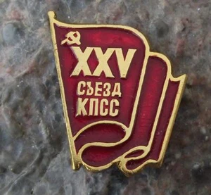 1976 XXV 25th Communist Party Congress Soviet Union Russian Flag Pin Badge - Picture 1 of 2