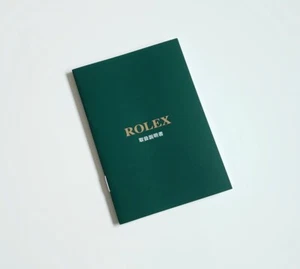 ROLEX SUBMARINER COSMOGRAPH EXPLORER GMT HANDBUCH MANUAL JAPANISCH JAPAN #3 - Bild 1 von 3