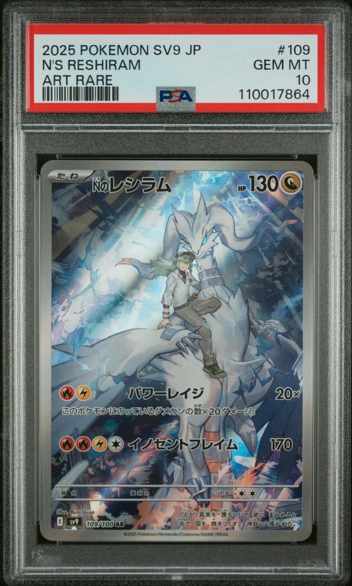 Reshiram Pokémon TCG Professional Sports Authenticator (PSA Reshiram Pokémon TCG Professional Sports Authenticator (PSA