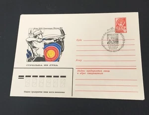 Russia 1980 Fdc Olympics Archery - Bild 1 von 4