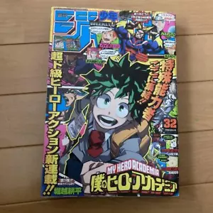 Weekly Shonen Jump 2014 No. 32 My Hero Academia First Episode IN JAPANESE - Picture 1 of 5