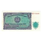 [#145359] Banknot, Bulgaria, 5 Leva, 1951, KM:82a, AU(50-53)