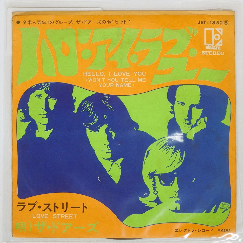 DOORS HELLO, I LOVE YOU ELEKTRA JET1857 Japan VINYL 7 - Bild 1 von 1