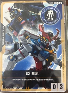 Chinese-Gundam EXBP-003 Promo Base TCG GUANGZHOOU Juego de Cartas Limitadas Paralelo - Imagen 1 de 4
