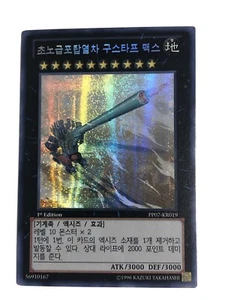 Yu-Gi-Oh Cannon Gustav Max Secret Rare 1st PP07-KR019 Korean NM-EX - Picture 1 of 3