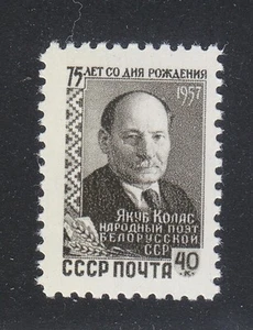 Russie 1957 MNH Sc 1954 Mi 2039 Yakub Kolas, poète biélorusse ** - Photo 1 sur 2