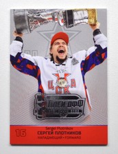 2021-22 Sereal KHL PREMIUM Playoffs Winner #FIN-CUP-021 Sergei Plotnikov (/20)