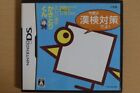 Kageyama Method Tadashii Kanji Kakitori-Kun NDS Shogakukan Nintendo DS Japan