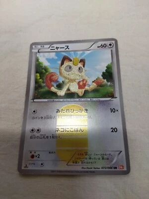 [LP-] Meowth 072/066 Holo Red Collection 1st ED Japanese Pokemon Card 5479 - Image 1 of 4