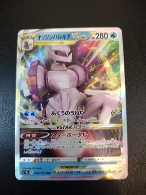 [NM] ORIGIN FORME PALKIA VSTAR 028/172 RRR S12A VSTAR UNIVERSE POKEMON US SELLER - Image 1 of 2