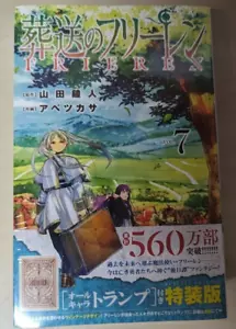 Frieren: Beyond Journey's End Vol.7 Limited Edition mit allen Charakteren Trump - Bild 1 von 7