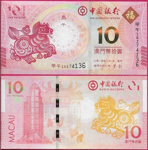 MACAU 10 PATACAS 2014 UNC YEAR OF THE HORSE,BANCO DA CHINA,COMMEMORATIVE ISSUE,S - Picture 1 of 1
