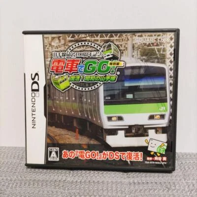 DS Densha de Go! Yamanote Line 100th Anniversary Special ver. - Image 1 of 3