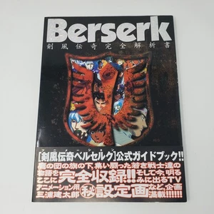 Berserk Complete Analysis - Anime/TV, Young Animal Special Edition, 1998 - Picture 1 of 7