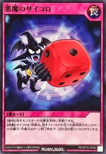 Yugioh Card RD/KP16-JP062 Skull Dice | Normal Japanese - Picture 1 of 1