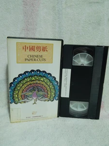 Chinese Paper-Cuts (VHS, 1992) Explanations Demonstrations ~ Kwang Hwa Mass Comm - Imagen 1 de 6