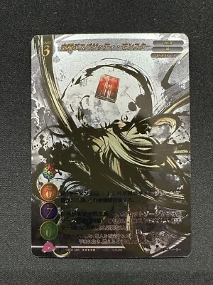 Gate Ruler UBER RARE Legend Flying Spaghetti Monster (JAPANESE) 2021GB02-088 - Image 1 of 3