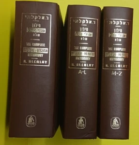 3 Volume Reuben Alcalay Comprehensive Dictionary Hebrew-English English-Hebrew - Picture 1 of 7