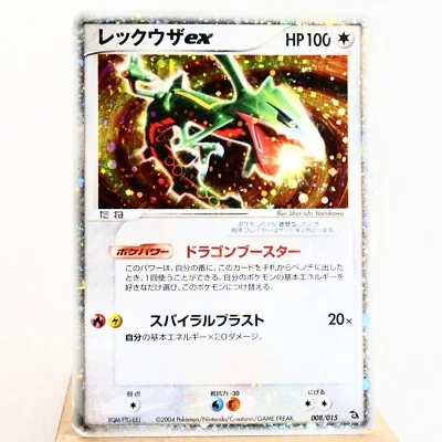 PLD(C) Rayquaza ex 008/015 2004 Deck Set Pokemon card Japanese p263-11 - Image 1 of 4