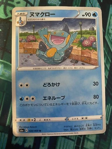 Pokemon TCG Unlim S6a Eevee Heroes - Choose Your Own - NM - Picture 1 of 16