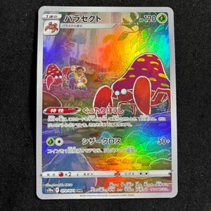 Pokemon Card Japanese Parasect CHR 072/071 S10a Dark Phantasma 2022 NM~ - Picture 1 of 6