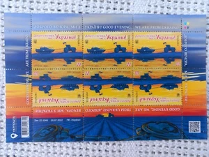 STAMP UKRAINE WAR «GOOD EVENING, WE ARE FROM UKRAINE» TRAKTOR 6 pcs - W - Picture 1 of 4
