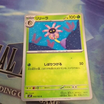 Pokemon Japan SV7 : Stellar Miracle Lileep 003/102 - Image 1 of 2