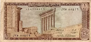 Banknote Lebanon 1 Livre 1973 P61b - Picture 1 of 2