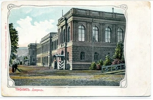 Georgia Russia Tbilisi Tiflis Тифлис - Palace pre WWI postcard - Picture 1 of 2