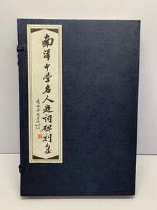 Inscriptions & Fables by Famous People From Nanyang Middle School Book Chinese - Picture 1 of 18