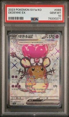 2023 POKEMON KOREAN SV1a-TRIPLET BEAT | SUPER RARE - Image 1 of 2