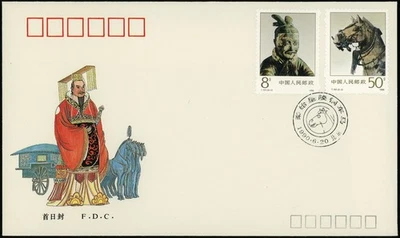 1990 PRC China FDC T.151 Qin Shi Huang Bronze Chariots Stamps Set Beijing - Image 1 of 2