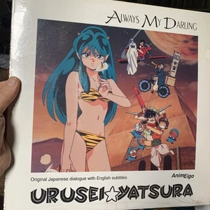 Urusei Yatsura Movie 6 - Always My Darling (Laserdisc), NM - Picture 1 of 7