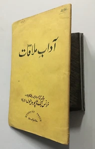 Mohammadi Begum: Aadab-E-Mulaqat. Urdu. Lahore, 1927. 88p - Picture 1 of 10