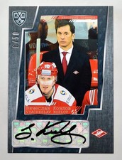 2015-16 KHL Coache's Autograph #COA-A08 Vyacheslav Kozlov 06/50