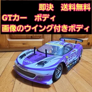 GT Karosserie Befestigungslöcher sind Tamiyatt01 Tt02 Chassis Benz Bmw Lexus Nsx - Bild 1 von 4