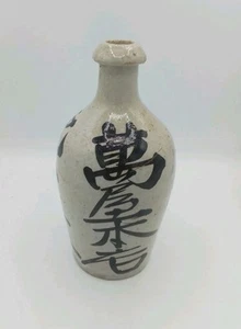 Vintage Keramik Japanische Sake Flasche - Bild 1 von 14
