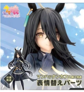NEW KOTOBUKIYA Limited Umamusume: Pretty Derby Manhattan Cafe 1/7 - Picture 1 of 10