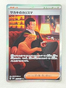 Giovanni's Charism Pokemon Card Japanese 207/165 SAR sv2a Holo 151 L52