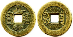 China QING Dyn. JIA QING TONG BAO BEIJING EINNAHMENBRETT AE BARGELD - Bild 1 von 1